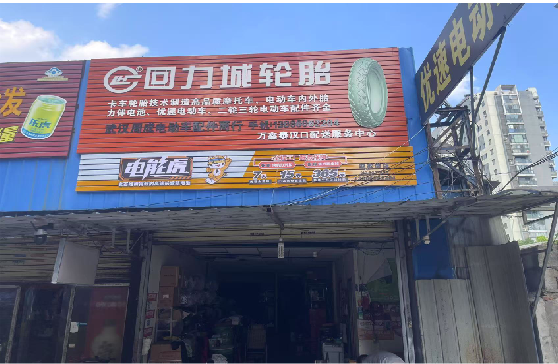 上高门头店招