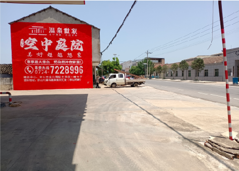 上高墙体广告如何定价？