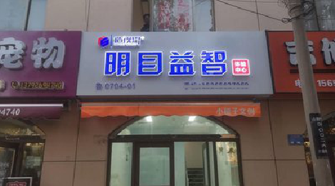 上高门头店招