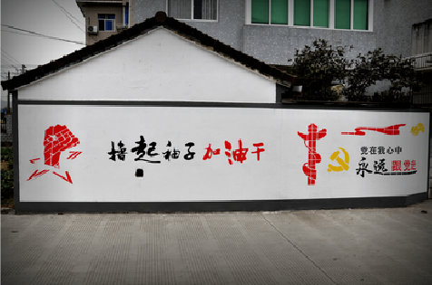 上高乡村振兴墙体彩绘
