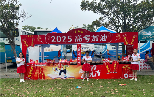 上高王老吉高考活动搭建