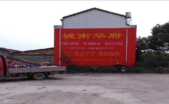 上高墙体彩绘如何呈现最大效果？