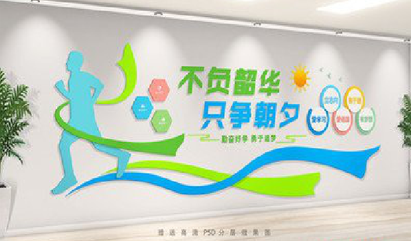 上高校园室内文化墙如何设计？