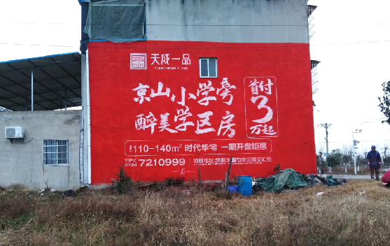 上高墙体彩绘宣传效果如何？