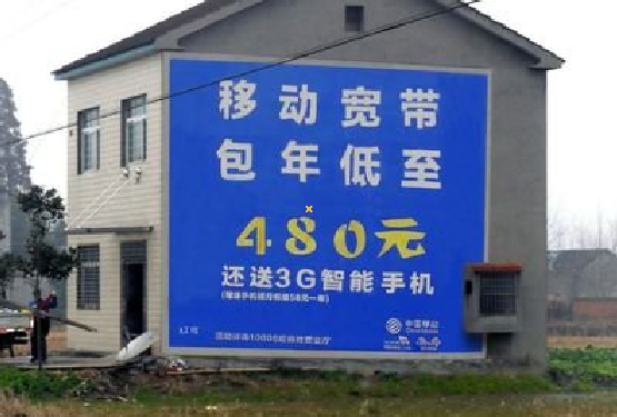 上高怎么发布户外墙体广告？