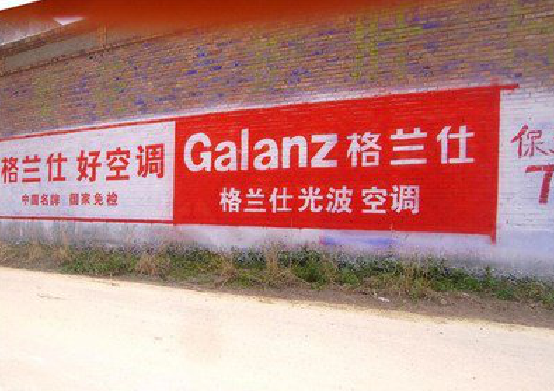 上高墙体广告的价格影响因素有哪些？