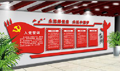 上高党建文化墙设计成什么样式的合适？