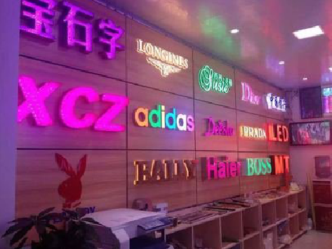 上高七彩外露发光字的制作工艺。