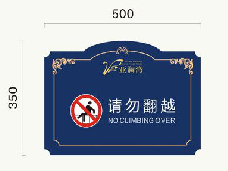 上高在标牌设计中，如何满足客户需求？