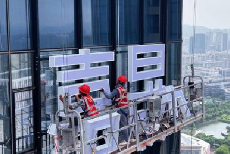 上高玻璃上安装发光字怎么固定呢？