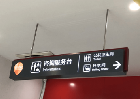 上高商场标识牌如何和商场整体装修风格保持一致？