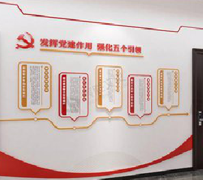 上高党建文化墙设计方法有哪些？